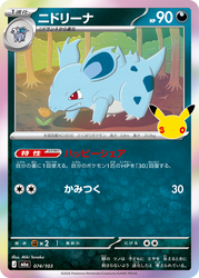 30 Jahre ???/??? Nidorina