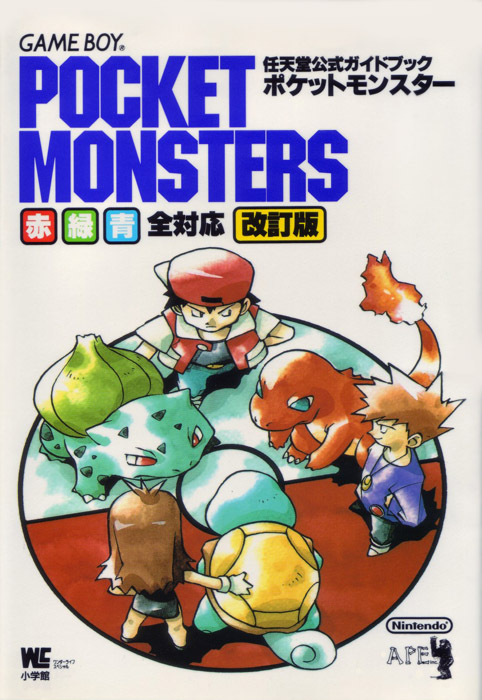 pocket monsters green beta rom download