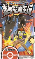 Pokémon - Die Legende vom Drachen-König