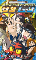 Pocket Monsters Special Sun Moon (Shogakukan)