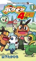 Pokémon 4Koma Enzyplopädie Schule