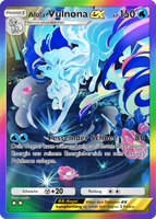 Traumhafte Parade 196/155 Alola-Vulnona ex