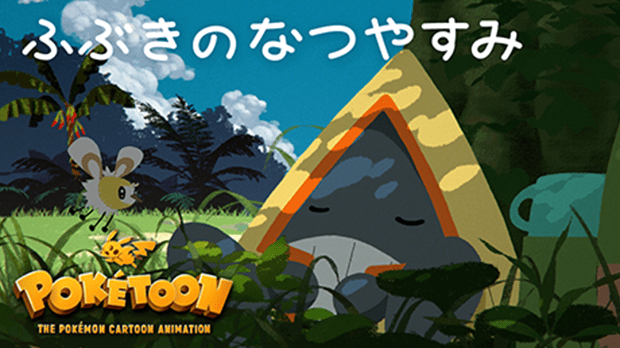 PokéToon Folge 7: Schneppkes Sommerurlaub PokéToon Folge 7: Schneppkes Sommerurlaub