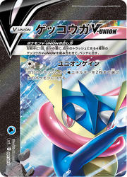 SWSH Black Star Promos SWSH155 Quajutsu V-UNION