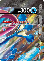 SWSH Black Star Promos SWSH156 Quajutsu V-UNION