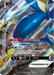 SWSH Black Star Promos SWSH157 Quajutsu V-UNION