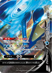 SWSH Black Star Promos SWSH158 Quajutsu V-UNION