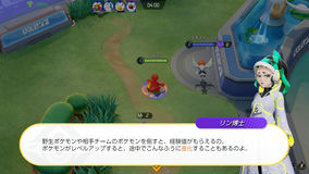 Screenshot aus Pokémon Unite