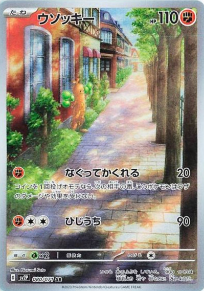  185 Mogelbaum Im Pok dex Bisafans de