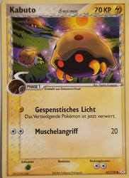 EX Holon Phantoms 67/110 Kabuto δ