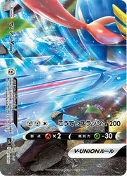 SWSH Black Star Promos SWSH165 Zacian V-UNION