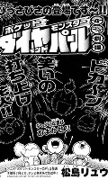 Pokémon Diamant / Pearl 4Koma Theater Pokémon Diamant / Pearl 4Koma Theater