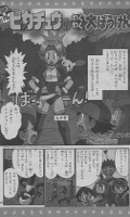 Pokémon Kampf: Pikachus großes aufregendes Abenteuer Pokémon Kampf: Pikachus großes aufregendes Abenteuer