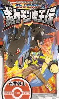 Pokémon - Die Legende vom Drachen-König Pokémon - Die Legende vom Drachen-König
