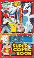 Die explosive Geburt des Wunder-Pokémons Lugia Die explosive Geburt des Wunder-Pokémons Lugia