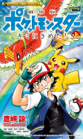 Pokémon der Film – Ich wähle dich! Pokémon der Film – Ich wähle dich!