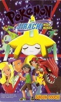 Jirachi: Wish Maker Jirachi: Wish Maker