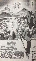 Lucario und das Geheimnis von Mew (Kurzmanga Emiko Yoshino) Lucario und das Geheimnis von Mew (Kurzmanga Emiko Yoshino)