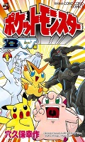 Pocket Monsters BW Pocket Monsters BW
