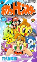 Pocket Monsters DP Pocket Monsters DP