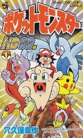 Pocket Monsters HGSS Pocket Monsters HGSS