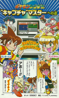 Pokémon Ranger: Der Weg zum „Fang“-Meister Pokémon Ranger: Der Weg zum „Fang“-Meister