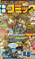 Pokémon Ranger Vatonage: Mission erfüllt Pokémon Ranger Vatonage: Mission erfüllt