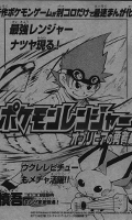 Pokémon Ranger: Held von Oblivia Pokémon Ranger: Held von Oblivia