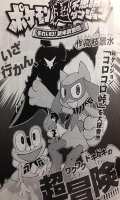 Pokémon Mystery Dungeon: Legt los! Anfänger-Forschungsteam! Pokémon Super Mystery Dungeon: Legt los! Anfänger-Forschungsteam!
