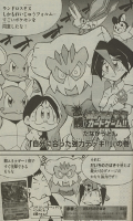 Aufregender Sieg! Pokémon-Kartenspiel!! Aufregender Sieg! Pokémon-Kartenspiel!!