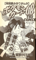 Pokémon Karten GB Der Comix Pokémon Karten GB Der Comix