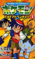Pokémon Try Abenteuer Pokémon Try Abenteuer