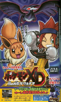 Pokémon XD: Wirbelwind der Dunkelheit, Crypto-Lugia (Manga-Walkthrough) Pokémon XD: Wirbelwind der Dunkelheit, Crypto-Lugia (Manga-Walkthrough)