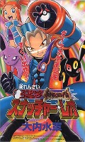 Pokémon Colosseum Snatcher Leo Pokémon Colosseum Snatcher Leo
