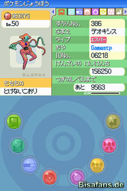 Typischer Pokédex-Eintrag (Deoxys) Typischer Pokédex-Eintrag (Deoxys)