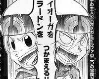 Omega und Alpha Omega und Alpha