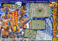 Deoxys in seinen Formen und wie man es zu Diamant, Perl, Platin, HG/SS tauschen kann