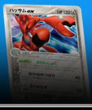 108/115 Scherox ex