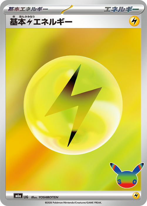 30 Jahre: Elektro-Energie