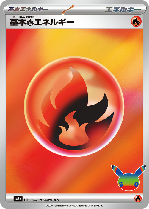 30 Jahre: Feuer-Energie