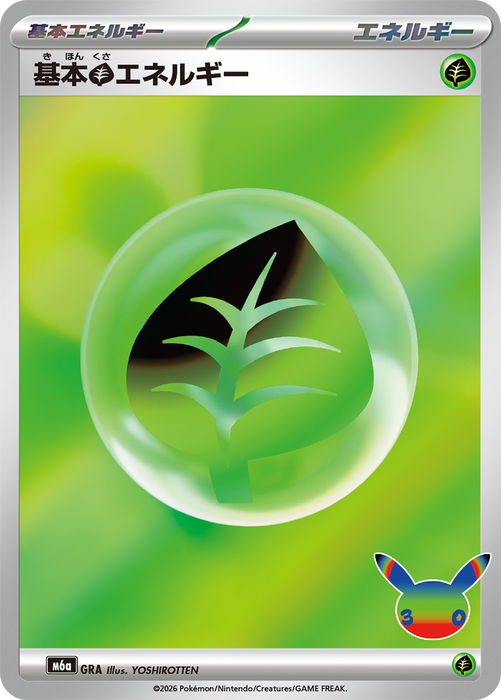 30 Jahre: Pflanze-Energie