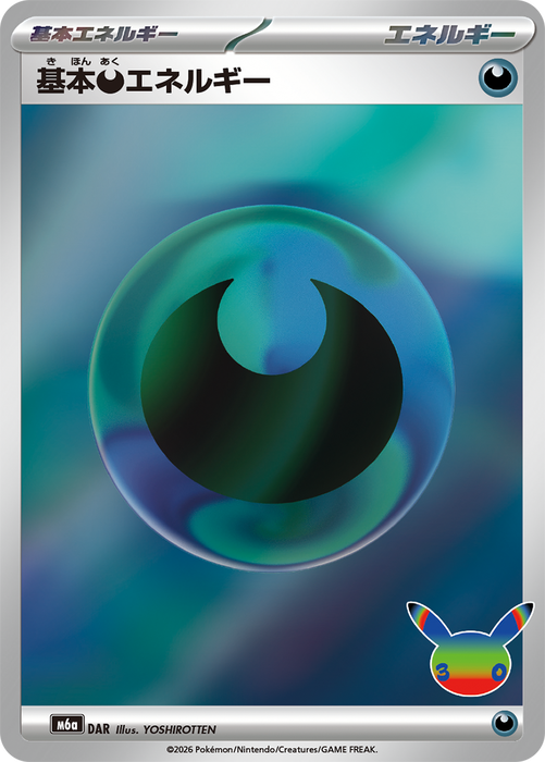 30 Jahre: Unlicht-Energie