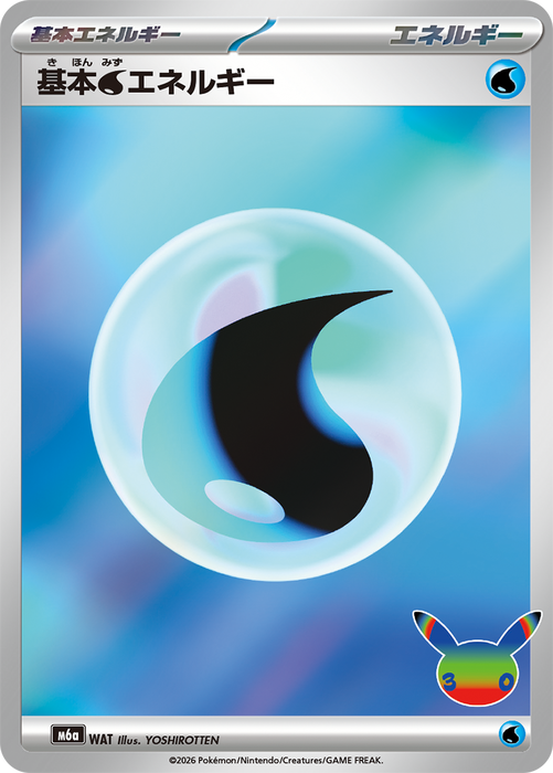 30 Jahre: Wasser-Energie