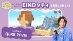 Pokémon Pokopia: Online-Insel von Eiko Kano