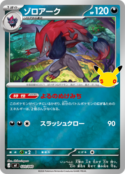 30 Jahre ???/??? Zoroark