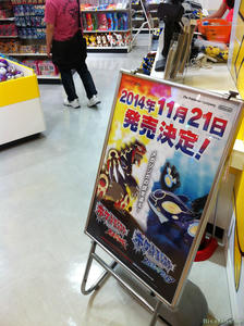 Foto des  Bahnhof-Store Tokio