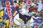 Vorschau einiger legendärer Pokémon