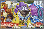 Legendäre Reitpokémon