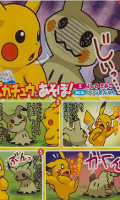 Pokémon Geschichten zusammen mit Pikachu!