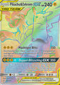 184 Pikachu & Zekrom TAG TEAM GX